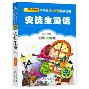 儿童阅读书