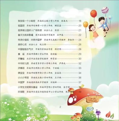 三年级童谣作品