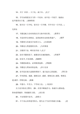 关于计划的名言警句