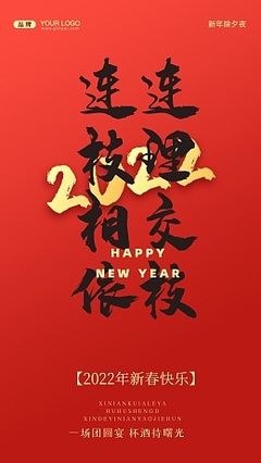 新年快乐祝福语