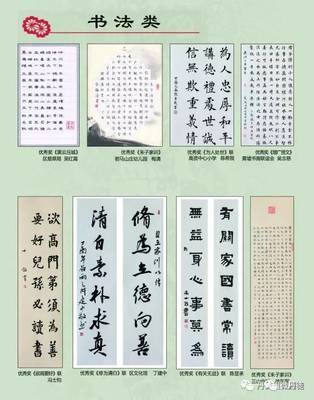 有关家风的名言