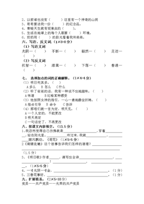 四年级下册平均数教案