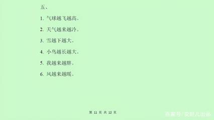 越来越大造句