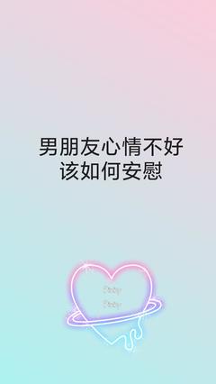 朋友心情不好安慰的话