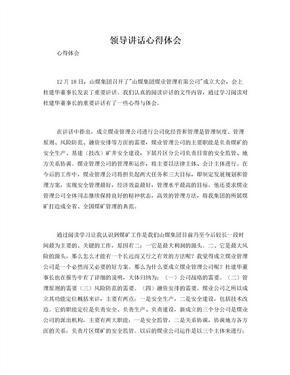 上岗心得题目