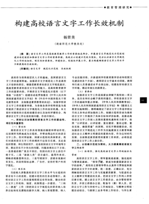 工作机制范文