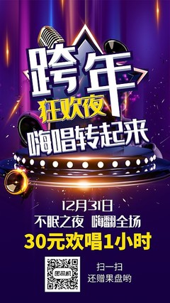 ktv祝福词
