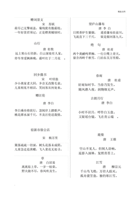 二年级古诗大全