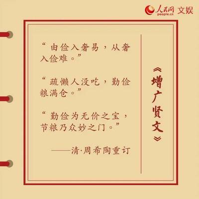 有关家风的名言