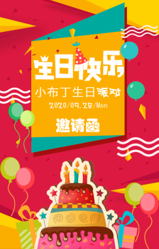 满月宴祝福语