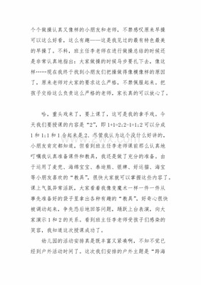 助教的心得体会