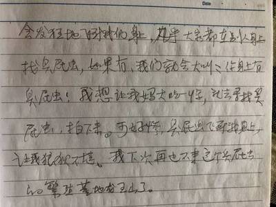 有趣的事日记50字
