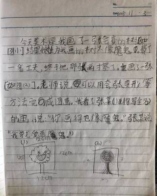 有趣的事日记50字