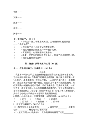 四年级下册平均数教案