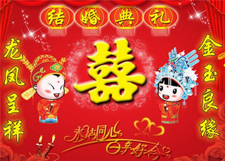 新婚祝福语有哪些