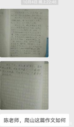 一件事情日记