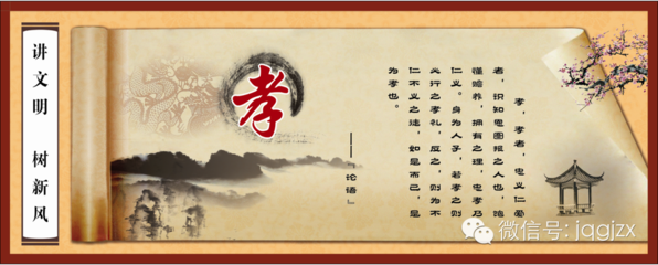 有关家风的名言