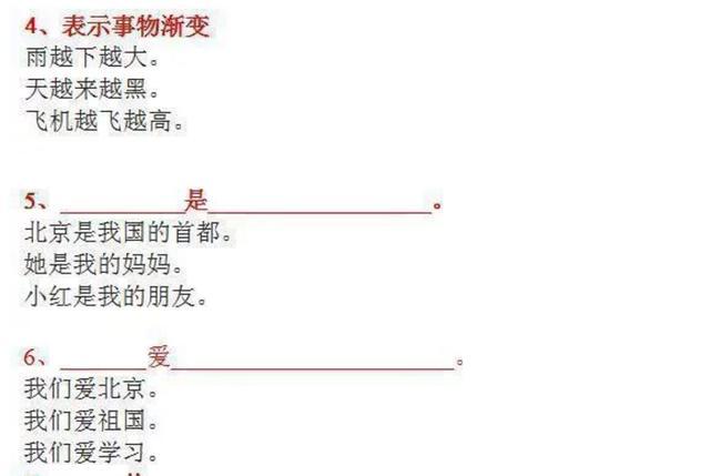越来越大造句