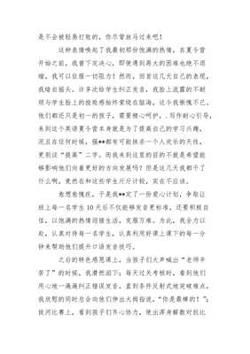 助教的心得体会