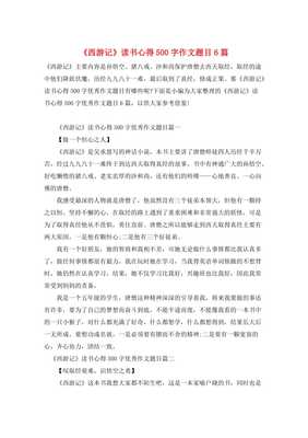 上岗心得题目
