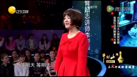 励志讲师李智华