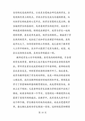 上岗心得题目