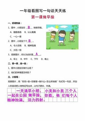 多多少少造句一年级