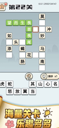畏开头的成语