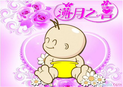 满月宴祝福语