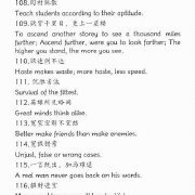 mie开头的成语
