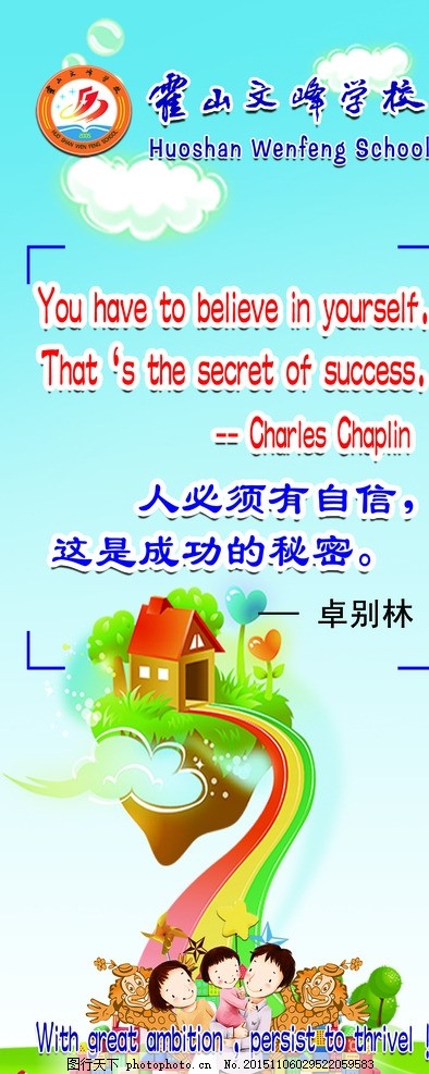 英语的名人名言带翻译
