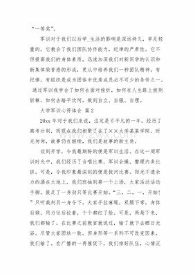 团结就是力量心得体会