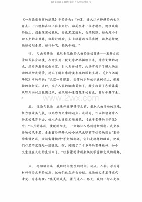 回忆开头结尾