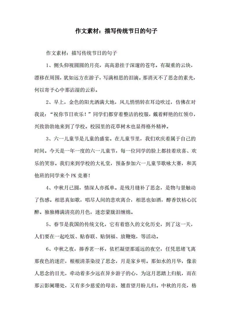 回忆开头结尾