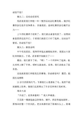 回忆开头结尾