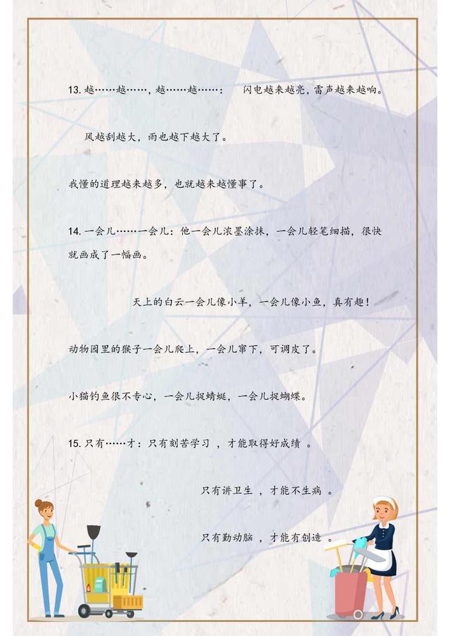越来越大造句