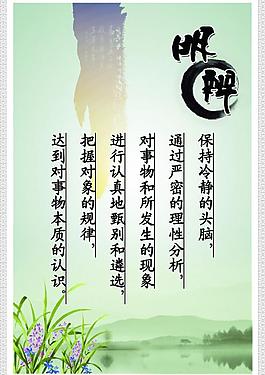 关于明辨的名言