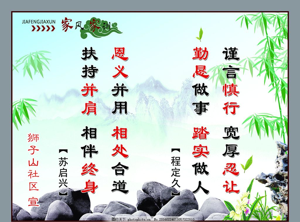有关家风的名言