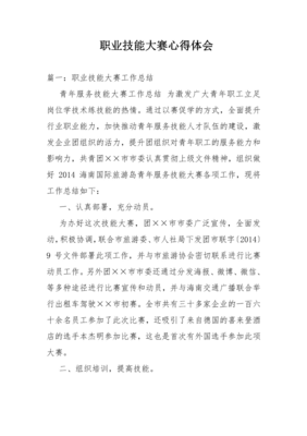 员工分享工作心得体会