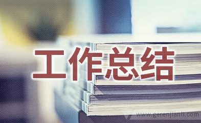 反思上学期的不足