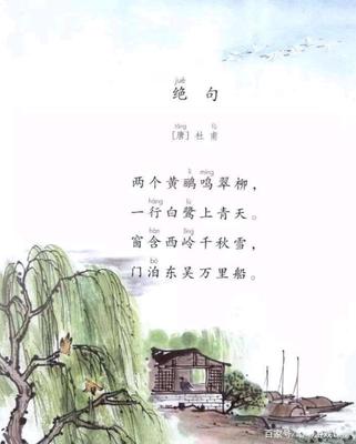二年级古诗大全