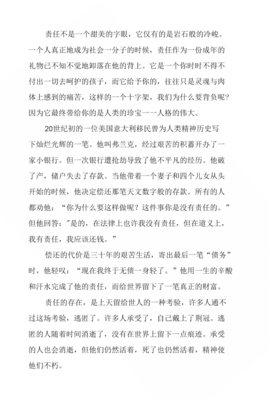 以青春为话题的议论文