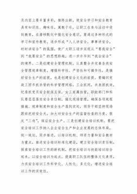 员工分享工作心得体会