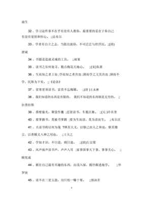 关于计划的名言警句