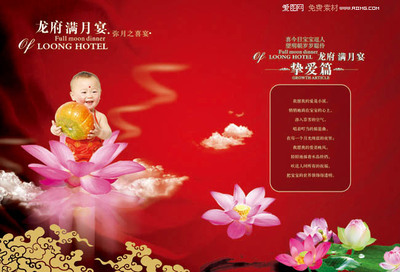 满月宴祝福语