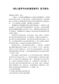 读书交流稿