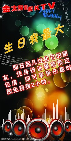 ktv祝福词