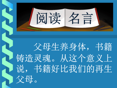 书中的名言