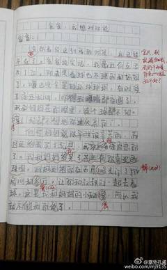 小学生作文父亲节