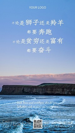 励志的名言名句